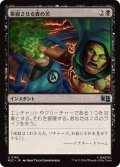【JPN/MSC】萎縮させる責め苦/Withering Torment［黒］『U』