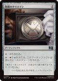 【JPN/MSC】発展のタリスマン/Talisman of Progress［茶］『U』
