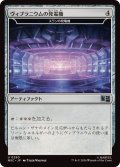 【JPN/MSC】スランの発電機/Thran Dynamo『ヴィブラニウムの発電機』［茶］『U』