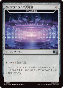 画像1: 【JPN/MSC】スランの発電機/Thran Dynamo『ヴィブラニウムの発電機』［茶］『U』