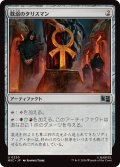 【JPN/MSC】耽溺のタリスマン/Talisman of Indulgence［茶］『U』