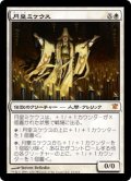 【JPN/ISD/FOIL★】月皇ミケウス/Mikaeus, the Lunarch