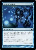 【JPN/SHM/FOIL★】たなびく紺碧/Cerulean Wisps【EX-】