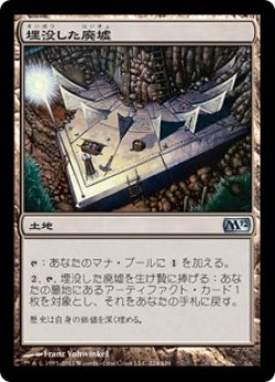 画像1: 【JPN/M12/FOIL★】埋没した廃墟/Buried Ruin