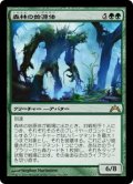 【JPN/GTC】森林の始源体/Sylvan Primordial