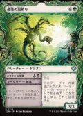 【JPN/TDM-BF】破壊の嵐孵り/Disruptive Stormbrood [緑] 『U』【ショーケース】