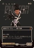 【JPN/MSH-BF】モニカ・ランボー/Monica Rambeau『356』［白］『M』【ボーダーレス】