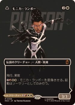 画像1: 【JPN/MSH-BF】モニカ・ランボー/Monica Rambeau『356』［白］『M』【ボーダーレス】