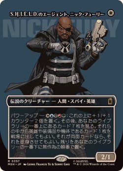 画像1: 【JPN/MSH-BF/FOIL★】S.H.I.E.L.D.のエージェント、ニック・フューリー/Nick Fury, Agent of S.H.I.E.L.D.『357』［白］『R』【ボーダーレス】