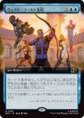 【JPN/MSC】ウェスト・コースト支局/West Coast Expansion［青］『R』【拡張アート】