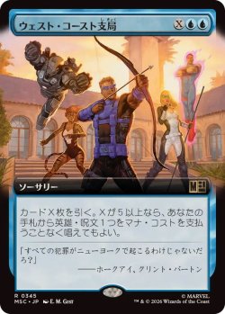 画像1: 【JPN/MSC】ウェスト・コースト支局/West Coast Expansion［青］『R』【拡張アート】