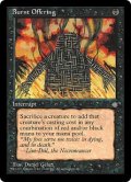 【ENG/ICE】Burnt Offering【EX-】