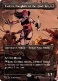 【ENG/MSH-BF】ザ・ハンドのくノ一、エレクトラ/Elektra, Daughter of the Hand［黒］『R』【ボーダーレス】  