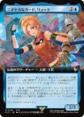 【JPN/FIC】ニギヤカなガード、リュック/Rikku, Resourceful Guardian【拡張アート】  