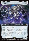 【JPN/FIC】三闘神/The Warring Triad【拡張アート】  