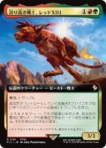 【JPN/FIC】誇り高き戦士、レッドXIII/Red XIII, Proud Warrior【拡張アート】  