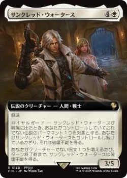 画像1: 【JPN/FIC】サンクレッド・ウォータース/Thancred Waters【拡張アート】  
