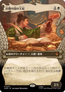 画像1: 【JPN/HOB-BF/FOIL★】谷間の国の王妃/The Queen of Dale［白］『M』『ボーダーレス』