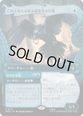 【JPN/HOB-BF】この上なくよぼよぼな年より鳥/Most Decrepit Old Bird［青］『R』『ボーダーレス』