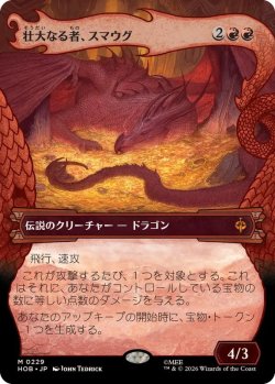 画像1: 【JPN/HOB-BF】壮大なる者、スマウグ/Smaug the Magnificent［赤］『M』『ボーダーレス』