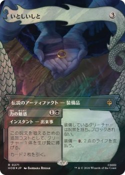 画像1: 【JPN/HOB-BF/サージ・FOIL★】いとしいしと/My Precious［茶］『R』『ボーダーレス』