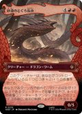 【JPN/HOB-BF/FOIL★】砂漠のとぐろ長虫/Desert Were-Worm［赤］『R』『ボーダーレス』