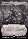 【JPN/HOB-BF】モリアの破滅、アゾグ/Azog, Moria's Ruin［黒］『R』『ボーダーレス』