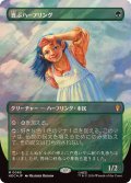 【JPN/HOC/サージ・FOIL★】喜ぶハーフリング/Delighted Halfling『ボーダーレス』