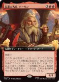 【JPN/HOB-BF】伝承の大家、バーリン/Balin, Loremaster［赤］『R』『拡張アート』