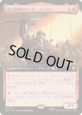 【JPN/HOC】旅の仲間のリーダー、ソーリン/Thorin, Company's Leader『ボーダーレス』