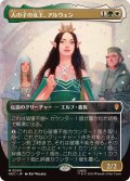 【JPN/HOC/FOIL★】人の子の女王、アルウェン/Arwen, Mortal Queen『ボーダーレス』