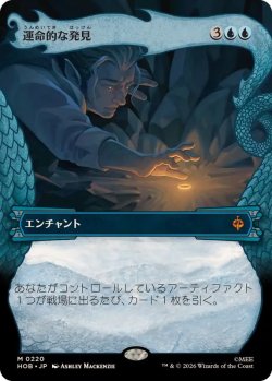 画像1: 【JPN/HOB-BF】運命的な発見/Fateful Discovery［青］『M』『ボーダーレス』