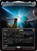 【JPN/HOC/FOIL★】グラムドリング/Glamdring『ボーダーレス』