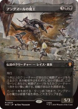 画像1: 【JPN/HOC/FOIL★】アングマールの魔王/Witch-king of Angmar『ボーダーレス』