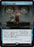 【JPN/HOB-BF】暗闇のなぞなぞ勝負/Riddles in the Dark［青］『R』『拡張アート』