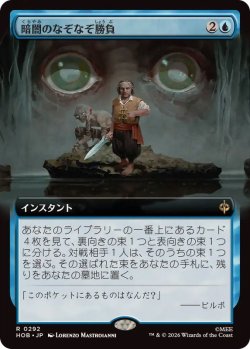 画像1: 【JPN/HOB-BF】暗闇のなぞなぞ勝負/Riddles in the Dark［青］『R』『拡張アート』