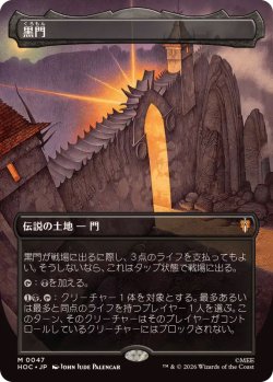 画像1: 【JPN/HOC/FOIL★】黒門/The Black Gate『ボーダーレス』