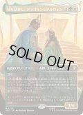 【JPN/HOC/FOIL★】契り結びし、アラゴルンとアルウェン/Aragorn and Arwen, Wed『ボーダーレス』