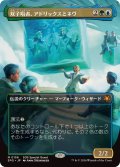 【JPN/SPG/FOIL★】双子唱者、アドリックスとネヴ/Adrix and Nev, Twincasters [マルチ] 『M』  
