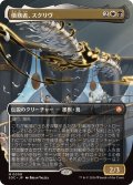 【JPN/SOC】債務者、スクリヴ/Scriv, the Obligator【拡張アート】