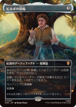 画像1: 【JPN/HOC】ビルボの指輪/Bilbo's Ring『ボーダーレス』
