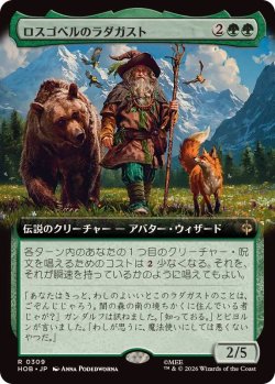画像1: 【JPN/HOB-BF】ロスゴベルのラダガスト/Radagast of Rhosgobel［緑］『R』【拡張アート】