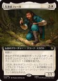 【JPN/HOB-BF】先導者フィーリ/Fili the Pathfinder［白］『R』【拡張アート】