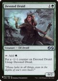 【ENG/The List】献身のドルイド/Devoted Druid