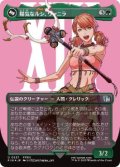 【JPN/FIN-BF/サージ・FOIL★】陽気なルシ、ヴァニラ/Vanille, Cheerful l'Cie [緑] 『U』 『ボーダーレス』