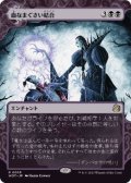 【JPN/WOT】血なまぐさい結合/Sanguine Bond [黒] 『R』 