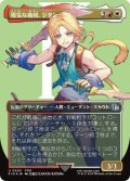 【JPN/FIN-BF/サージ・FOIL★】陽気な義賊、ジタン/Zidane, Tantalus Thief [マルチ] 『U』『ボーダーレス』