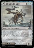 【JPN/MH3】真実を溺れさせるもの/Drowner of Truth