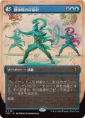 【JPN/SOS-BF】谺詠唱の討論会/Echocasting Symposium『青』『M』『ボーダーレス』