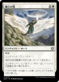 【JPN/BLB】飛行の羽/Feather of Flight  [白]『U』